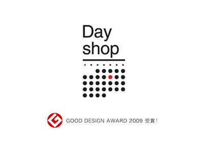 Dayshop - 2009年度グッドデザイン賞